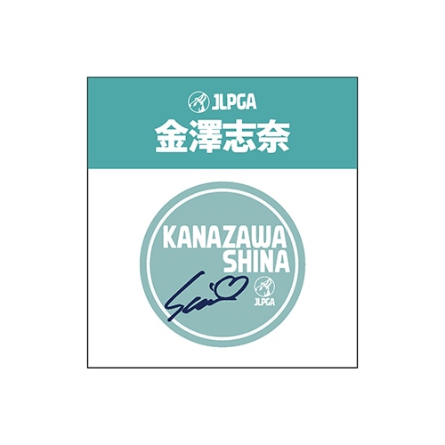 選手応援アクリルマーカー／金澤 志奈選手