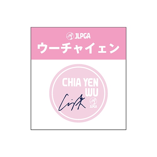 選手応援グッズ | JLPGA ORIGINAL GOODS SHOP