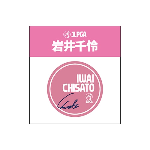 SEASON FINAL 2024 吉田優利　応援タオル 新品未開封品 JLPGA SEASON FINALE 2024 吉田優利選手応援タオル C⑥ - メルカリ
