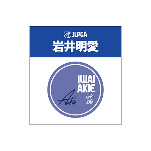 選手応援グッズ | JLPGA ORIGINAL GOODS SHOP