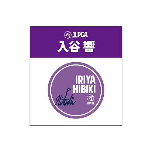 選手応援グッズ | JLPGA ORIGINAL GOODS SHOP