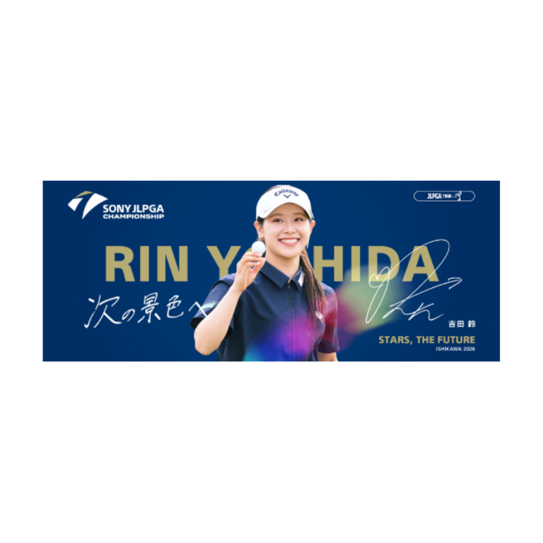 ソニー日本女子プロゴルフ選手権大会 選手メッセージタオル［吉田鈴選手］A⑧ 受注販売】ソニー 日本女子プロゴルフ選手権大会 選手メッセージタオル