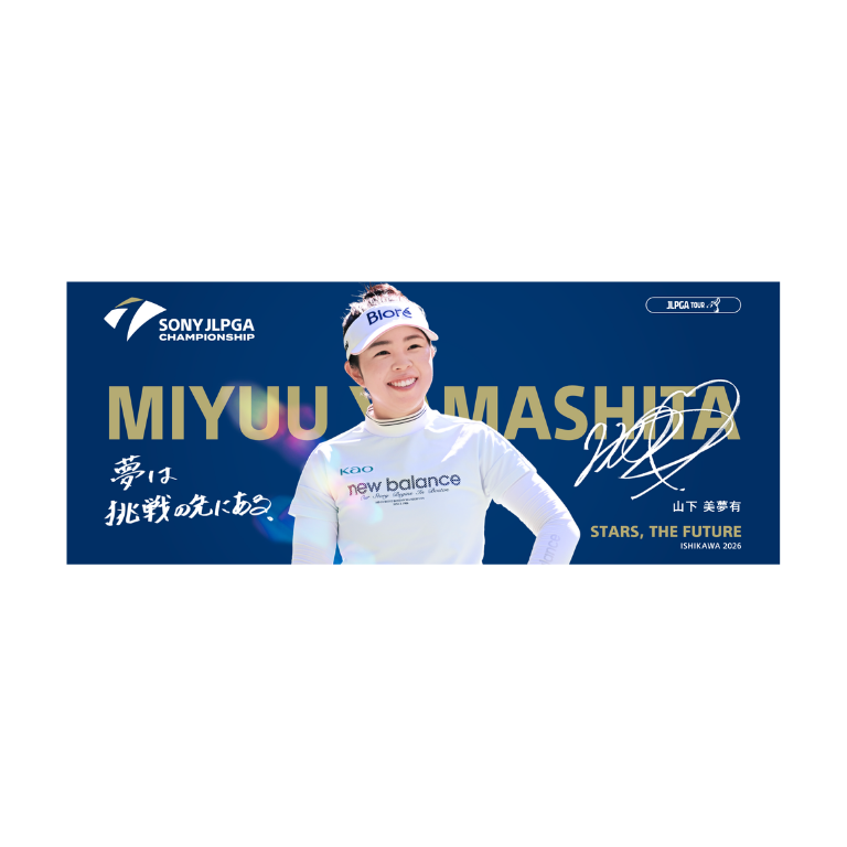 受注販売】ソニー 日本女子プロゴルフ選手権大会 選手メッセージタオル