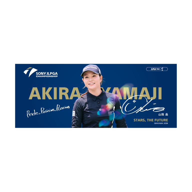 【受注販売】ソニー 日本女子プロゴルフ選手権大会 選手メッセージタオル ／山路 晶 選手