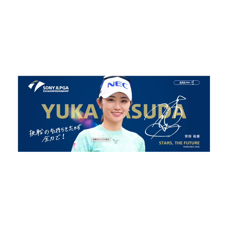 受注販売】ソニー 日本女子プロゴルフ選手権大会 選手メッセージタオル