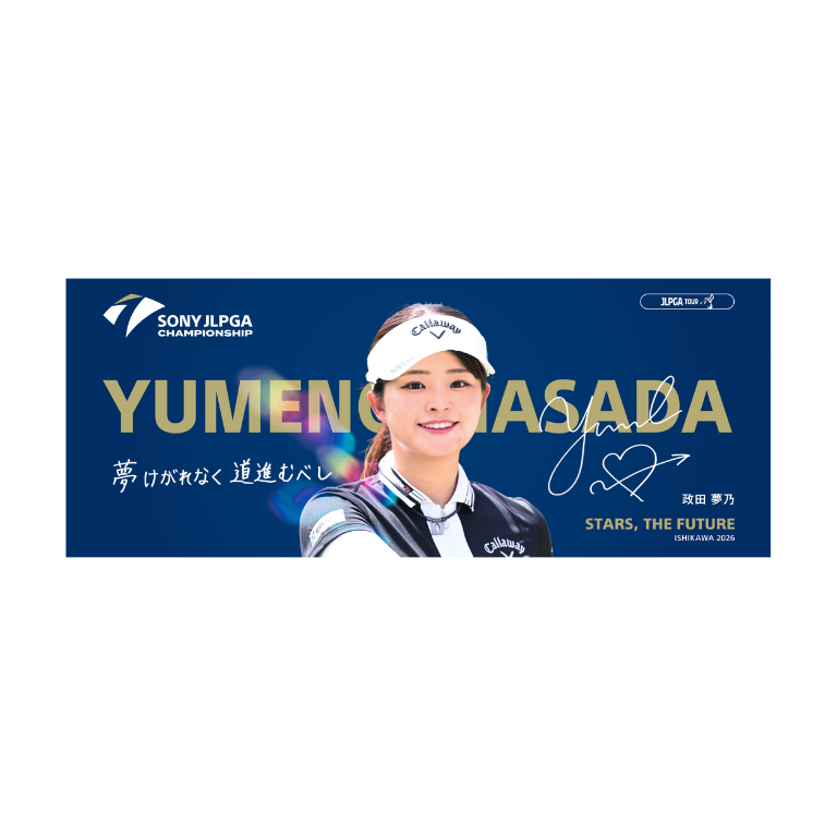 ソニー 日本女子プロゴルフ選手権大会 選手メッセージタオル ／政田