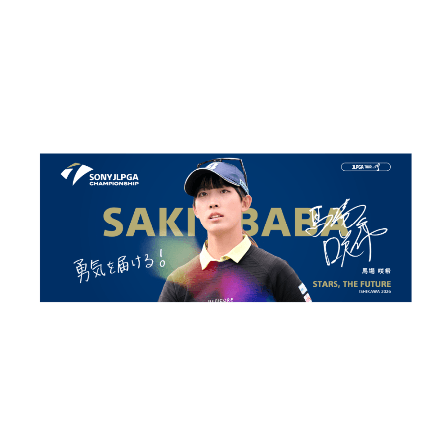 馬場咲希選手全米女子アマ優勝記念イラストタオル 受注販売】ソニー 日本女子プロゴルフ選手権大会 選手メッセージタオル