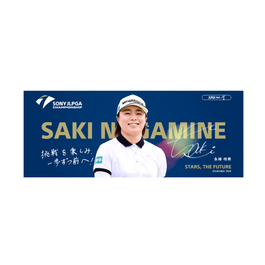 ソニー 日本女子プロゴルフ選手権大会 選手メッセージタオル ／永峰