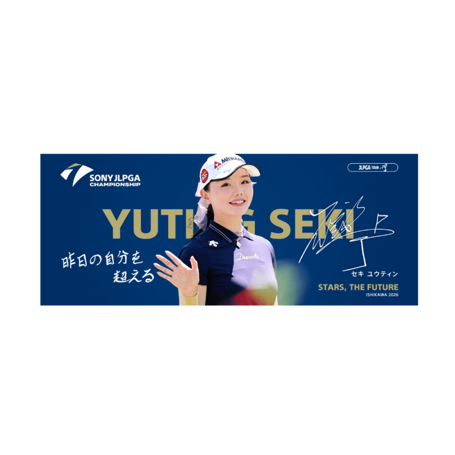 【受注販売】ソニー 日本女子プロゴルフ選手権大会 選手メッセージタオル ／セキ ユウティン 選手