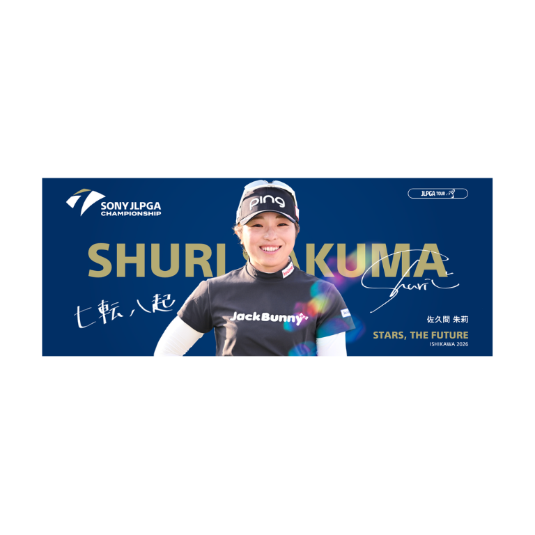 受注販売】ソニー 日本女子プロゴルフ選手権大会 選手メッセージタオル