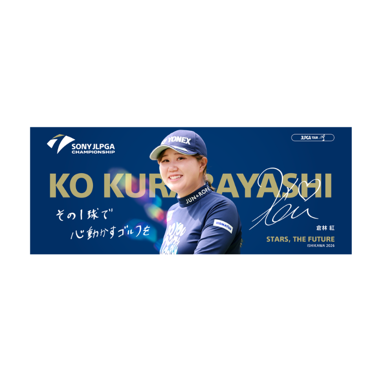 【受注販売】ソニー 日本女子プロゴルフ選手権大会 選手メッセージタオル ／倉林 紅 選手