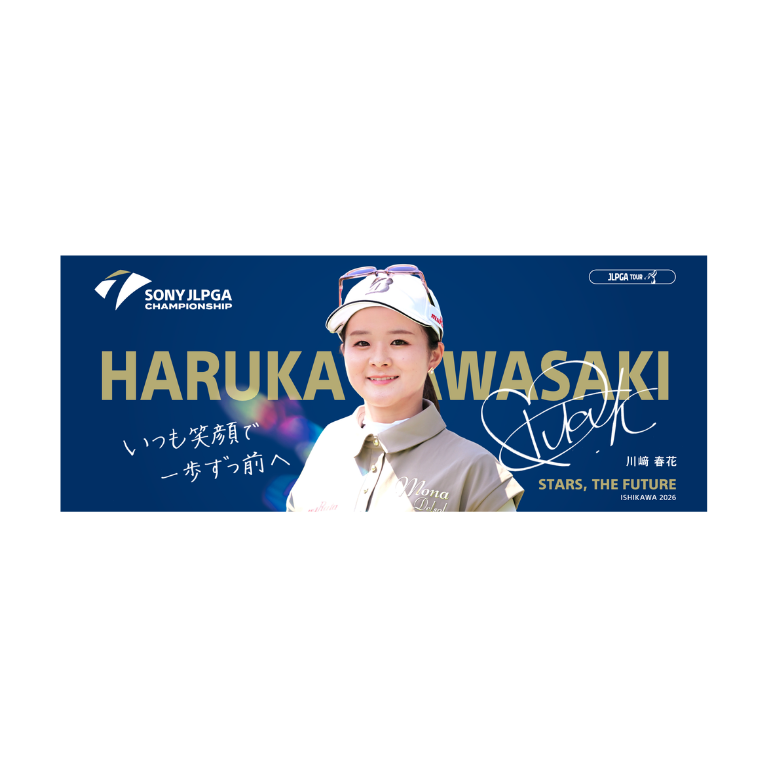 【受注販売】ソニー 日本女子プロゴルフ選手権大会 選手メッセージタオル ／川﨑 春花 選手