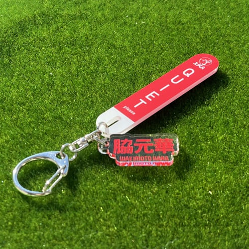 選手応援QUIETアクリルキーホルダー／脇元 華選手