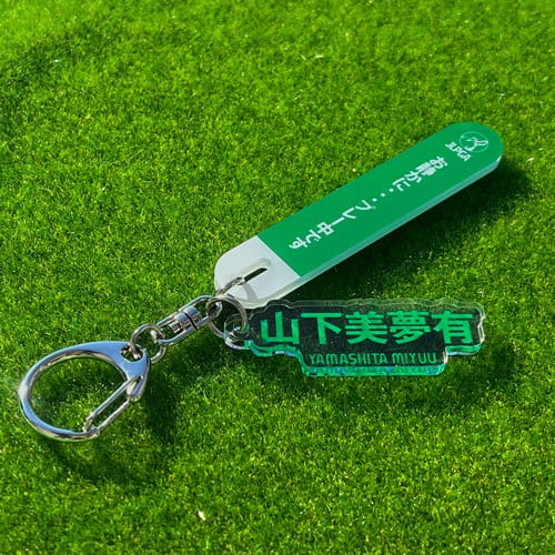 選手応援QUIETアクリルキーホルダー／山下 美夢有選手