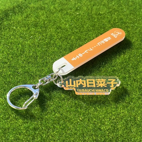 選手応援QUIETアクリルキーホルダー／山内 日菜子選手