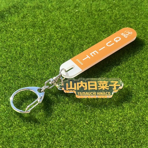 選手応援QUIETアクリルキーホルダー／山内 日菜子選手