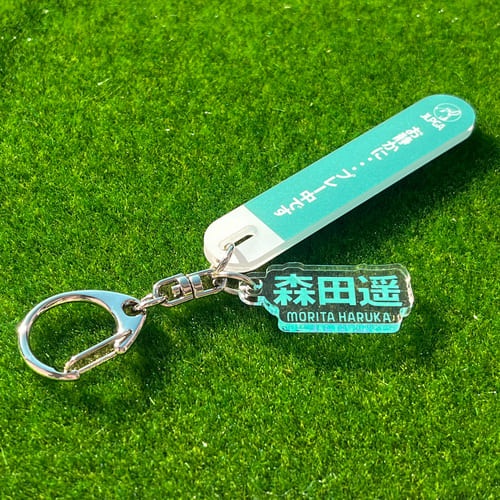 選手応援QUIETアクリルキーホルダー／森田 遥選手