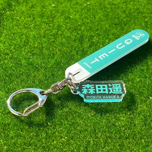 選手応援QUIETアクリルキーホルダー／森田 遥選手