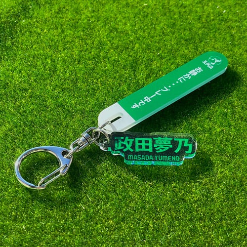 選手応援QUIETアクリルキーホルダー／政田 夢乃選手 | 商品一覧