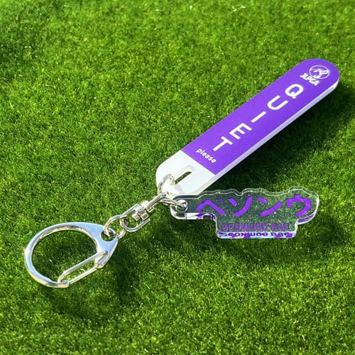 選手応援QUIETアクリルキーホルダー／ペ ソンウ選手