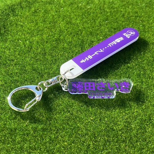 選手応援QUIETアクリルキーホルダー／藤田 さいき選手