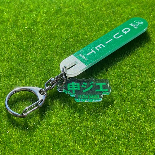 選手応援QUIETアクリルキーホルダー／申 ジエ選手