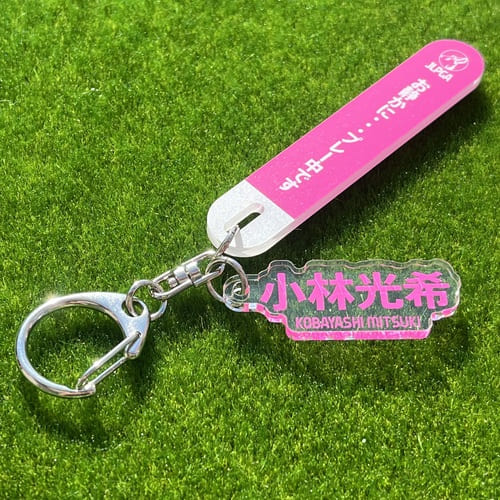 選手応援QUIETアクリルキーホルダー／小林 光希選手