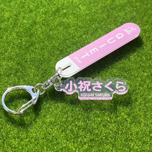 選手応援QUIETアクリルキーホルダー/小祝 さくら選手