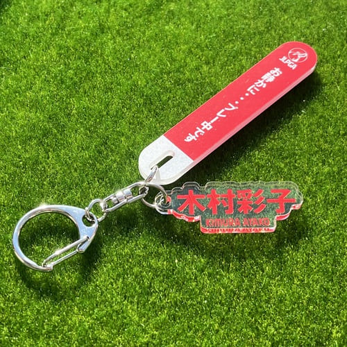 選手応援QUIETアクリルキーホルダー／木村 彩子選手