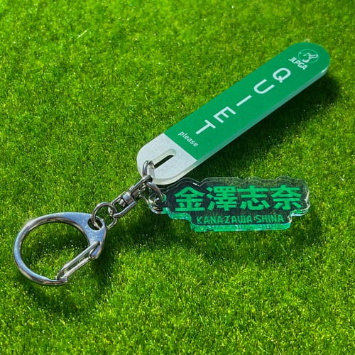 選手応援QUIETアクリルキーホルダー/金澤 志奈選手