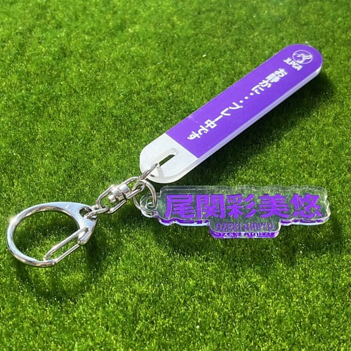 選手応援QUIETアクリルキーホルダー／尾関 彩美悠選手