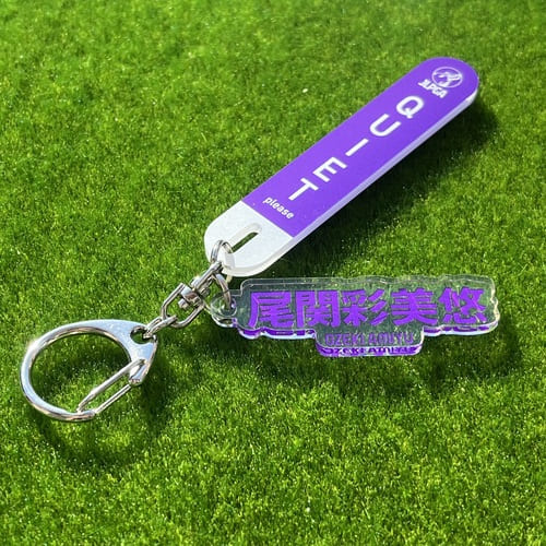 選手応援QUIETアクリルキーホルダー／尾関 彩美悠選手