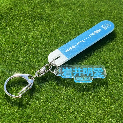 選手応援QUIETアクリルキーホルダー／岩井 明愛選手