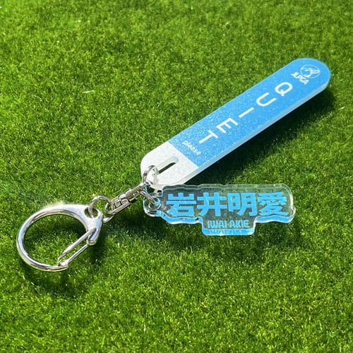 選手応援QUIETアクリルキーホルダー／岩井 明愛選手