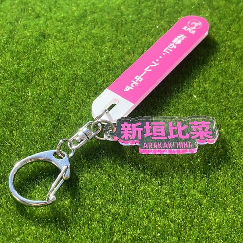 選手応援QUIETアクリルキーホルダー／新垣 比菜選手