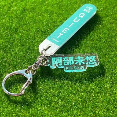 選手応援QUIETアクリルキーホルダー/阿部 未悠選手