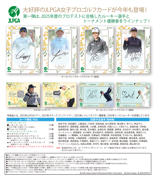 EPOCH 2026 JLPGA OFFICIAL TRADING CARDS ROOKIES & WINNERS