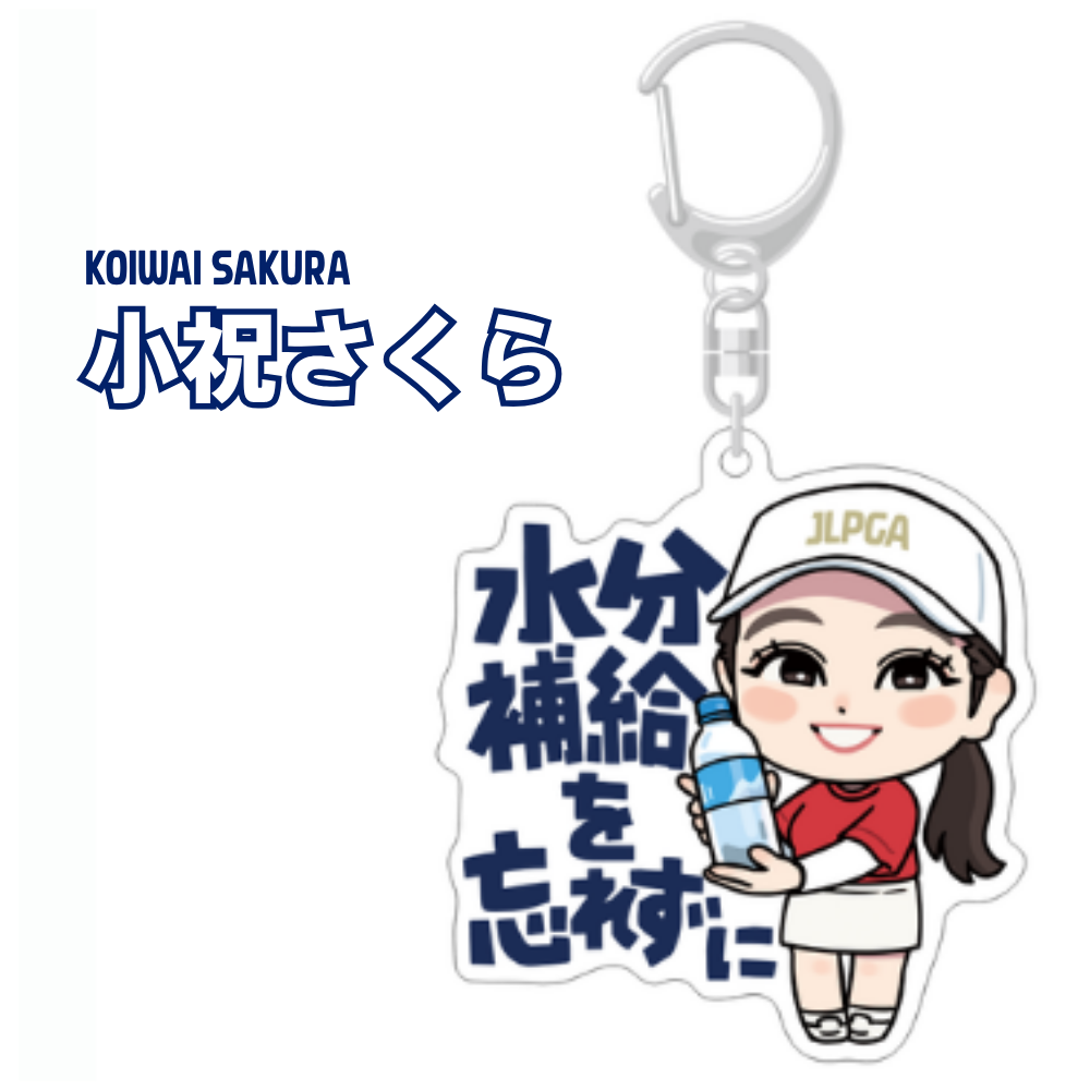2026選手イラストキーホルダー