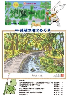 �Ͽ��濴��������ǯ���������̴�513���