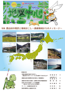 �Ͽ��濴��������ǯ���������̴�506���