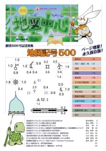 �Ͽ��濴��������ǯ���������̴�500���