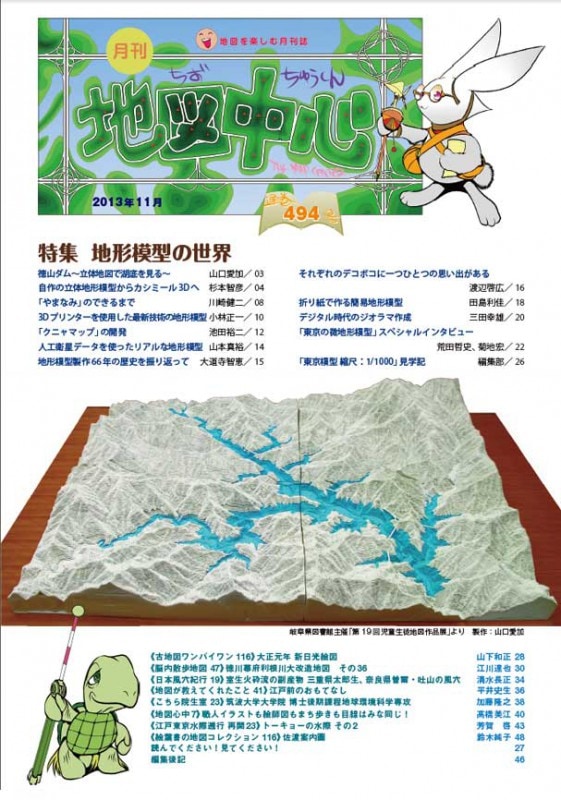 �Ͽ��濴��������ǯ���������̴�494���