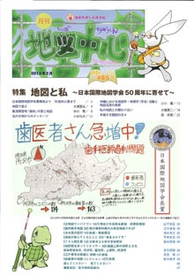 �Ͽ��濴��������ǯ���������̴�485���