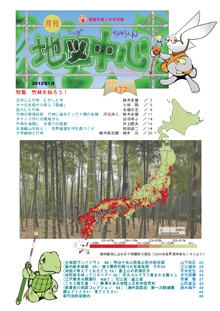 �Ͽ��濴��������ǯ���������̴�472���