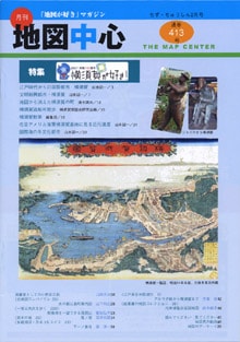 �Ͽ��濴��������ǯ�������̴�413���