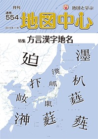 �Ͽ��濴��������ǯ���������̴�554���