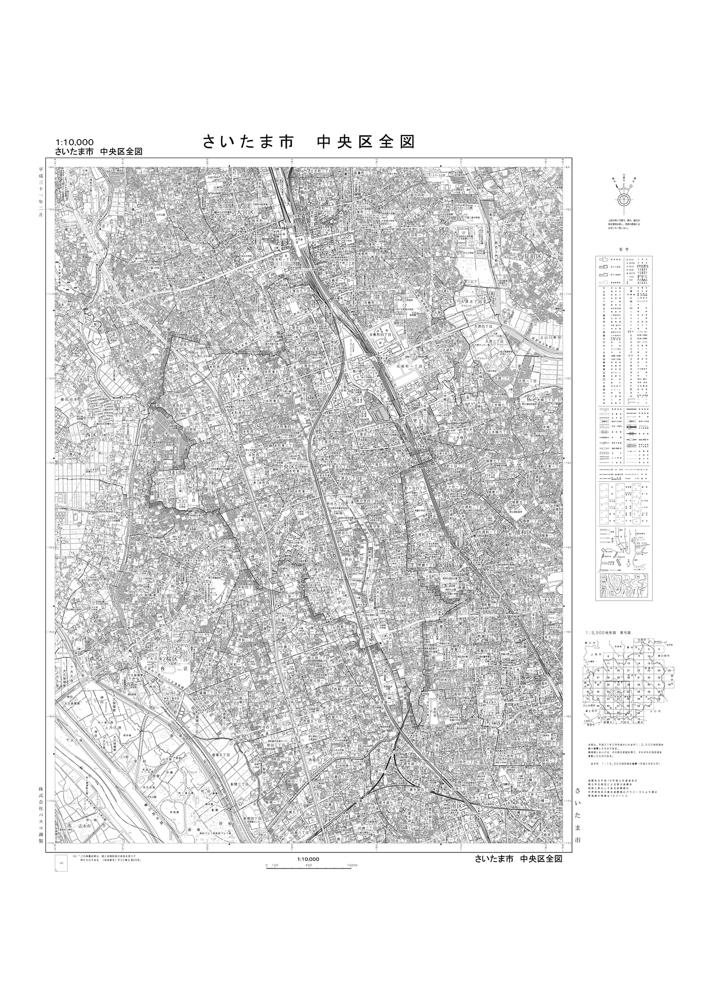 ブルーマップ さいたま市南区 202306 | ZENRIN Store | ゼンリン