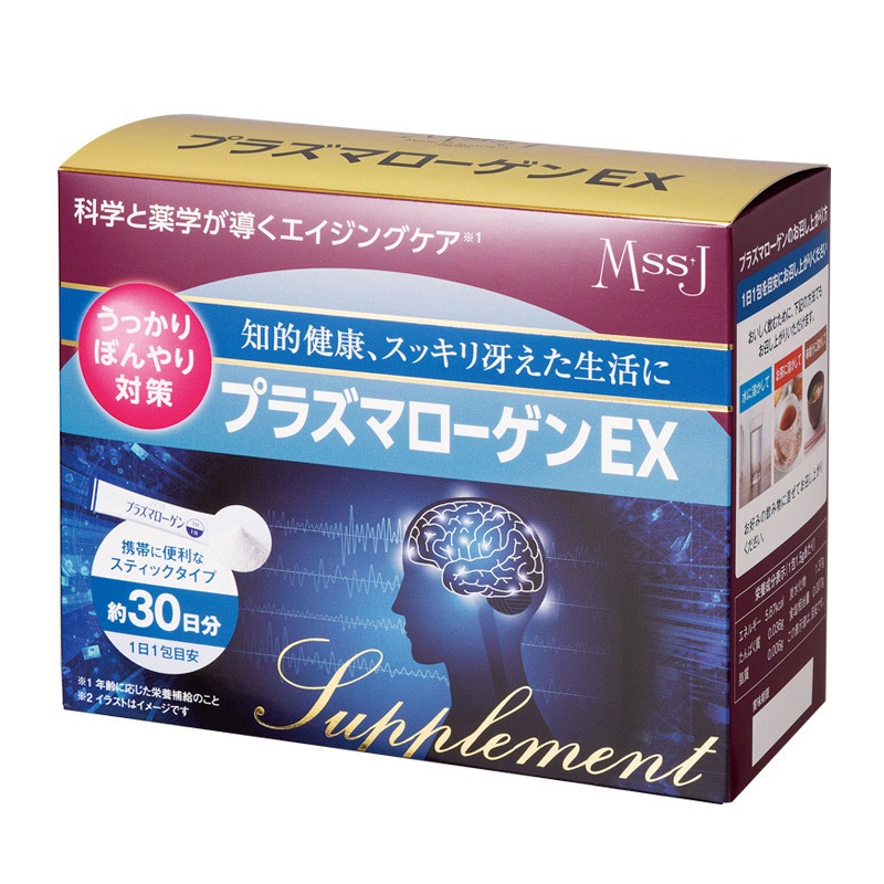 プラズマローゲンEX 30包