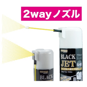 ブラックジェット BJ-420 | 通線工具,入線潤滑剤 | ジェフコム WEB SHOP