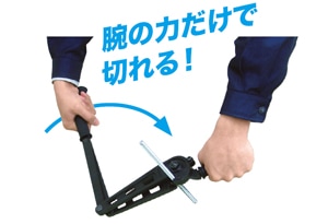 倍力ズンギリカッター ZCB-38M | 電設作業工具,各種カッター,寸切